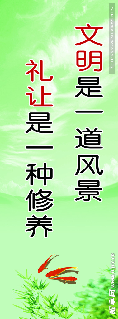 学校标语