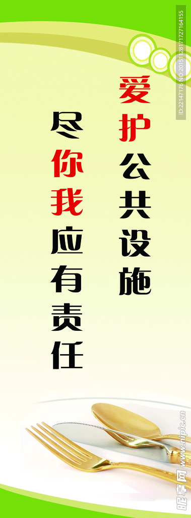 学校标语
