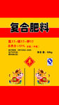 肥料