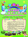 幼小链接班