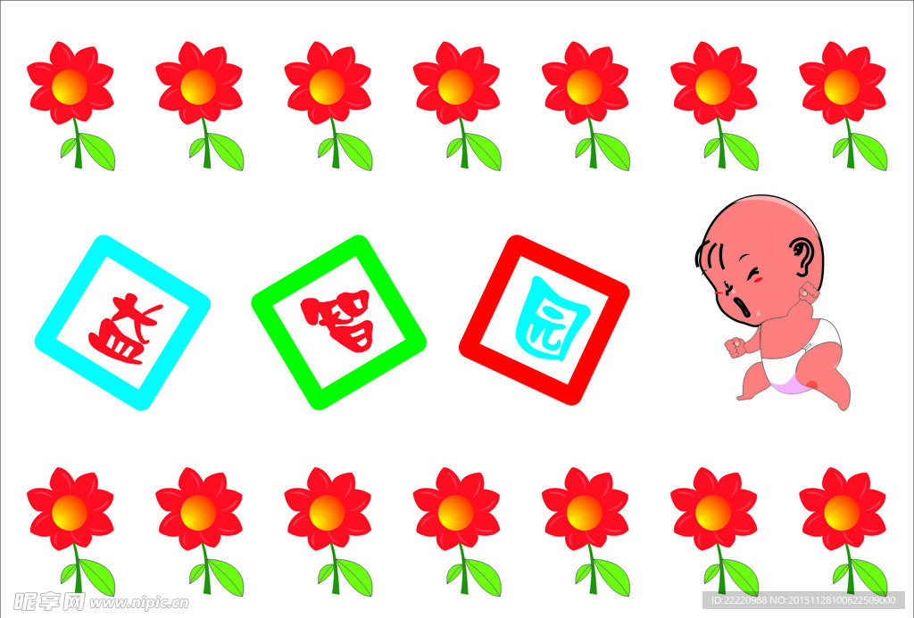 益智园