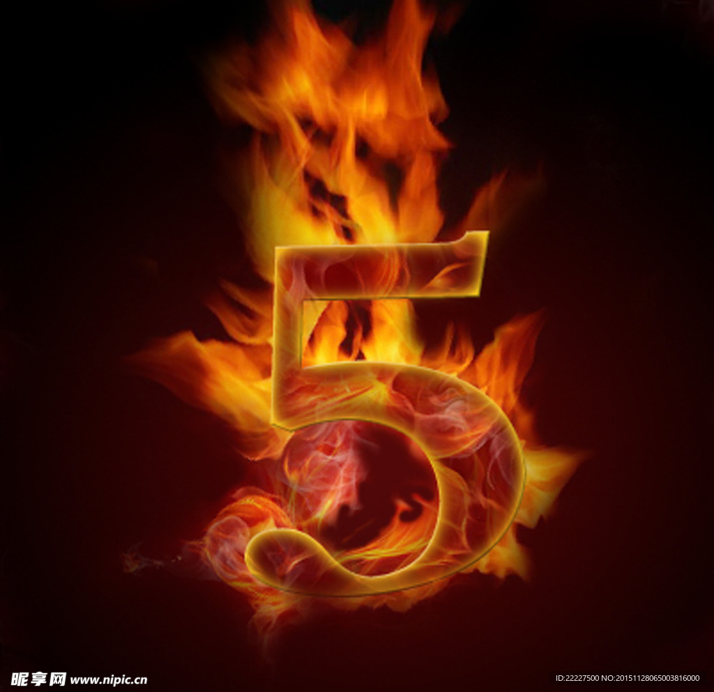 火焰数字5