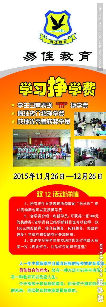 易佳展架