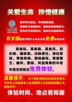 百岁园 关爱生命 珍惜健康