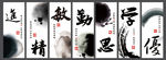 中国风学校宣传海报PSD素材
