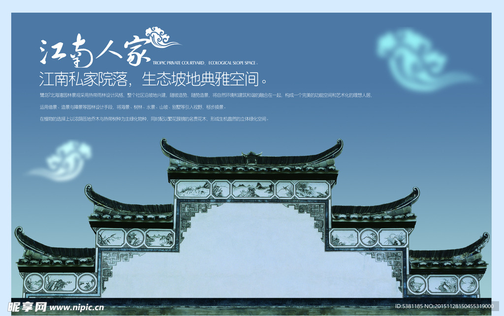 江南水乡徽式建筑徽派