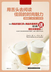 饮品活动海报