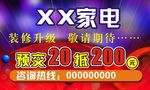 装修升级