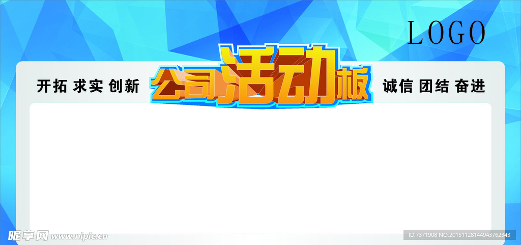公司活动墙