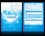 清澈计划