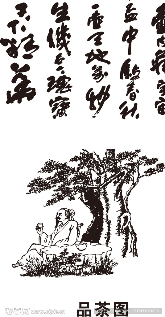 品茶图