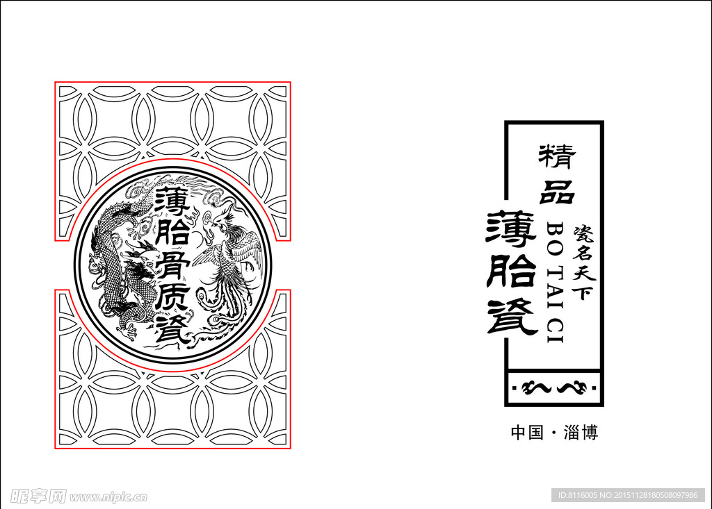 精品龙 凤