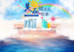 淘宝天猫化妆品海报唯美