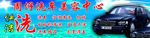 汽车美容