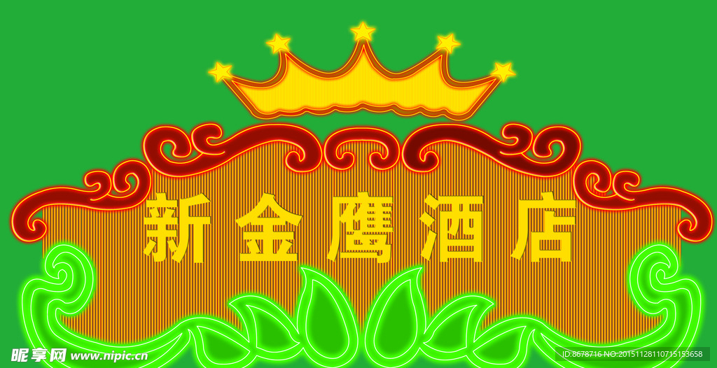 酒店门头