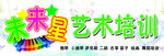 艺术培训门头