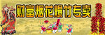 烟花爆竹专卖