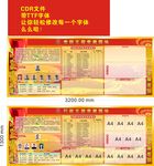 党的先锋岗
