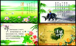 清明节