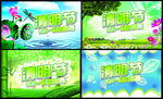 清明节