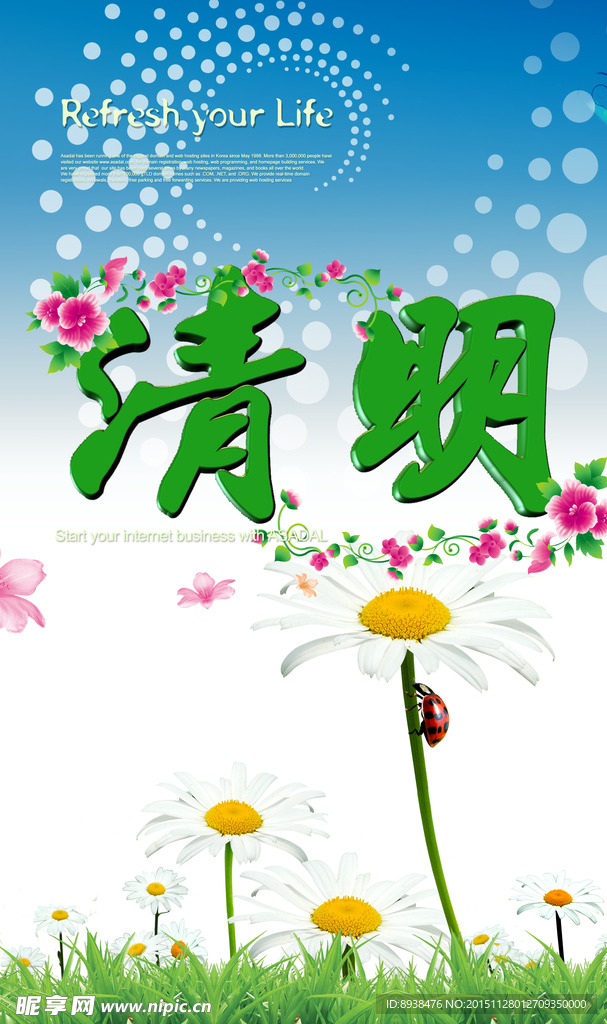 清明节