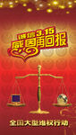 诚信315