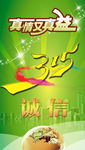 诚信315