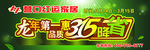 诚信315
