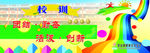 校园文化