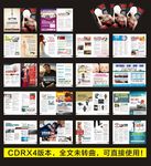 综合彩色杂志