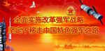 2015中央军委改革工作会议精