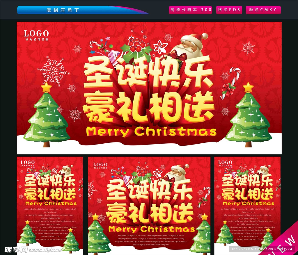 圣诞快乐