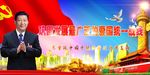 习总书记对统战工作的要求