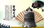 廉政展板
