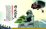 廉政展板