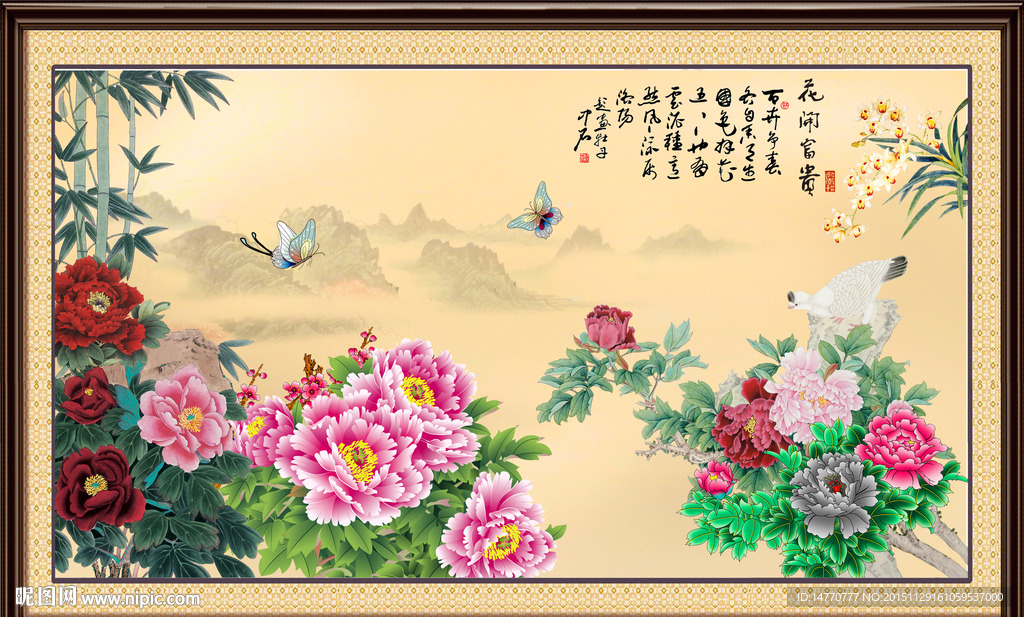 花开富贵