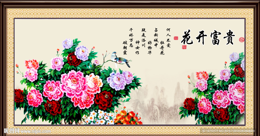 国画牡丹