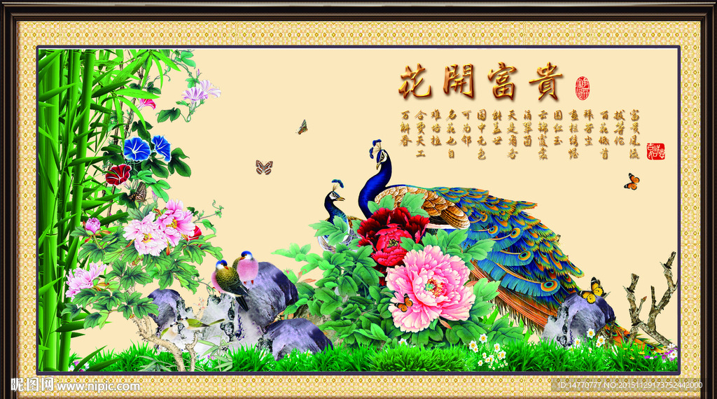 花开富贵孔雀图
