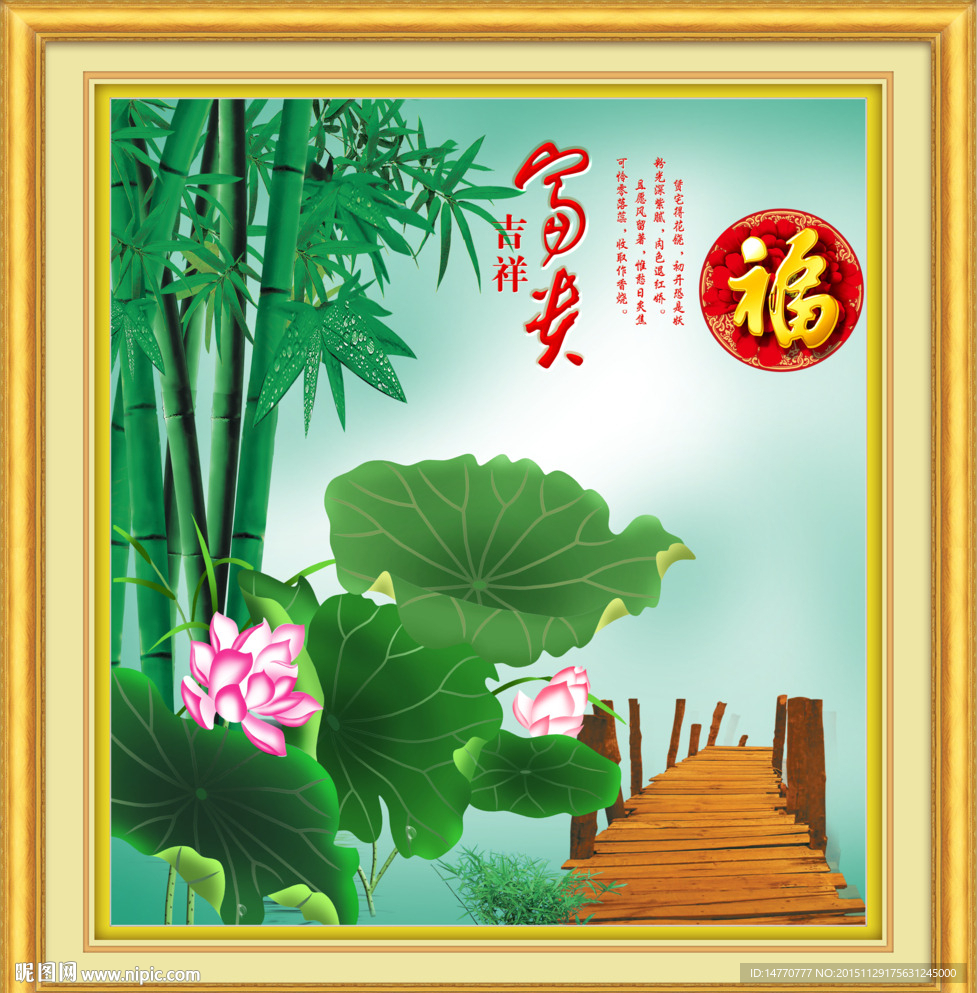 工笔画  竹子