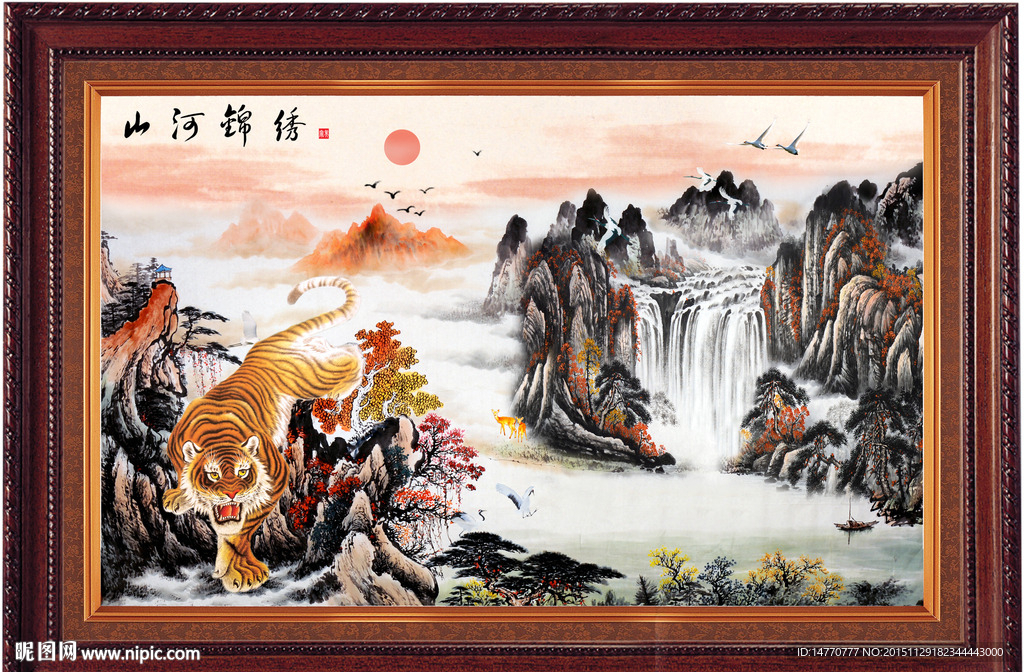 国画山水 老虎