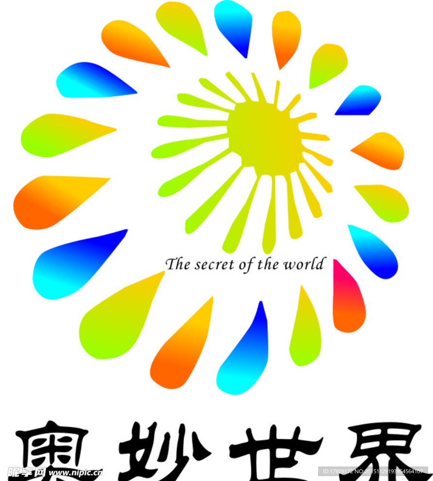 奥妙世界