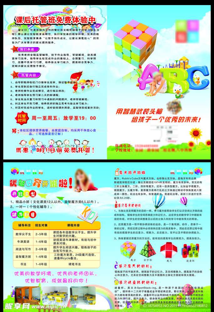 少年魔方