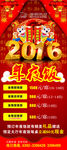 2016年夜饭  X展架