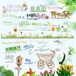 儿童美工字 素材