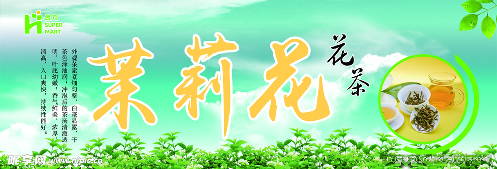 茉莉花