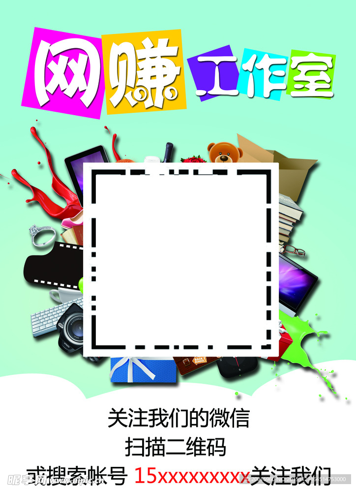网赚工作室