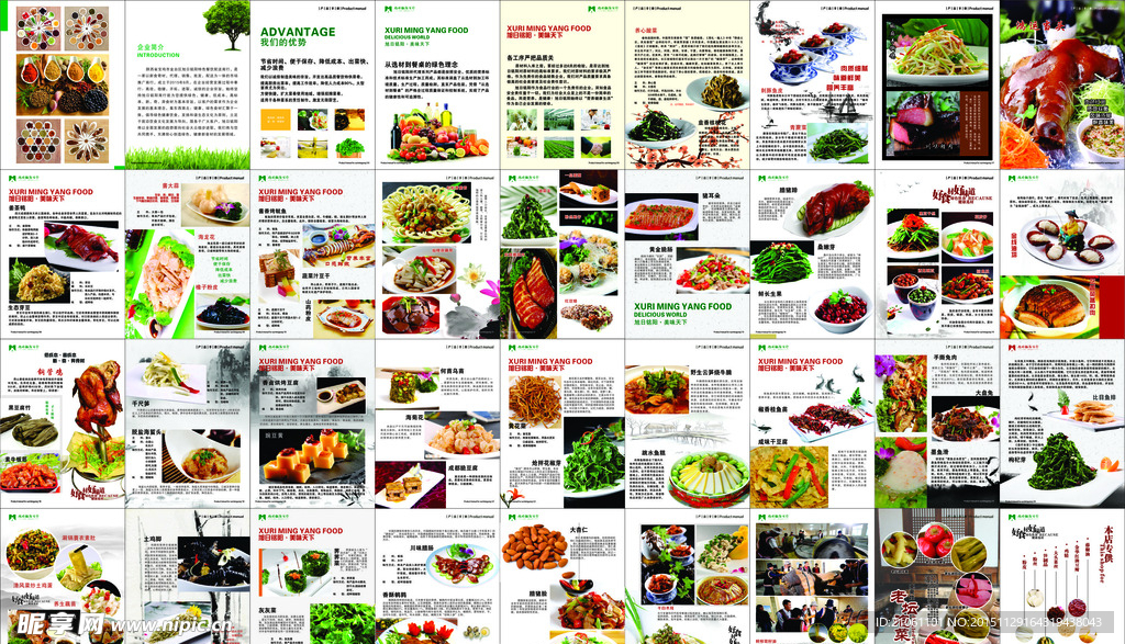 食材 菜谱