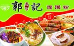 面馆