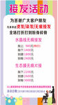 理发店接发活动海报