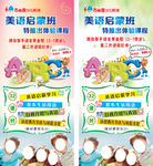 英语教育展架